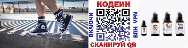 Кодеин Purple Drank  Киров 